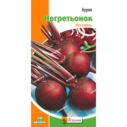 Свекла Негретенок 3г